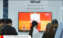 SECaaS: Security as a Service 동영상 캡쳐 이미지