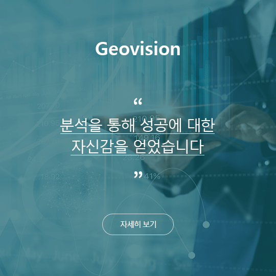 Geovision - м    ڽŰ ϴ. ڼ 
