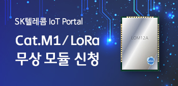 SKڷ IoT Portal Cat.M1 / LoRa   û